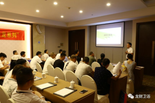 優秀經銷商聯誼會暨新品推薦會
