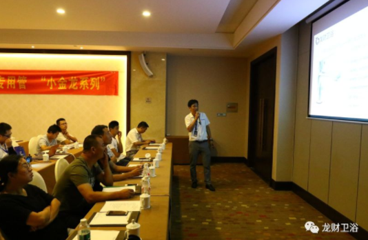 龍財優秀經銷商聯誼會暨新品推薦會