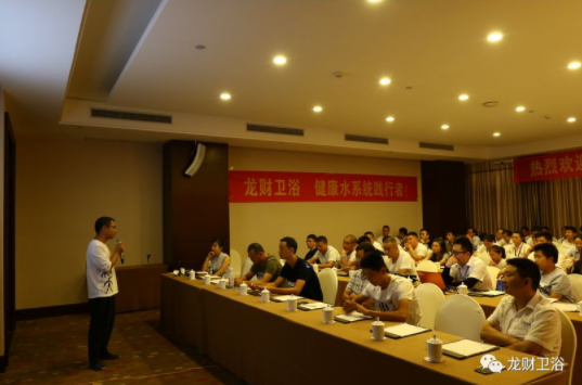 龍財優秀經銷商聯誼會暨新品推薦會