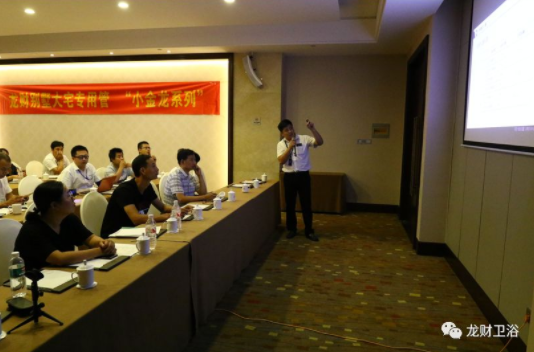 龍財優秀經銷商聯誼會暨新品推薦會
