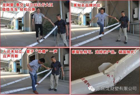 龍財(cái)管道產(chǎn)品質(zhì)量檢測(cè)