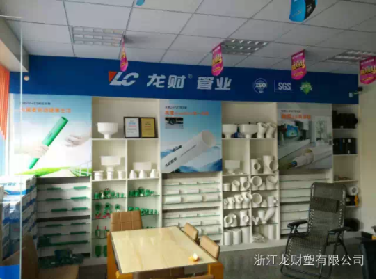 東陽龍財管道專賣店隆重開張