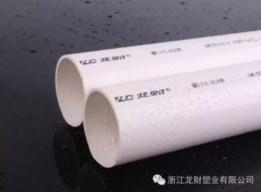 龍財管道PVC-U排水管的品質(zhì)選擇