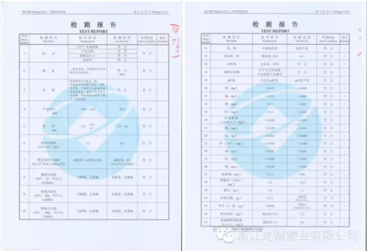龍財精品家裝PPR抗菌管