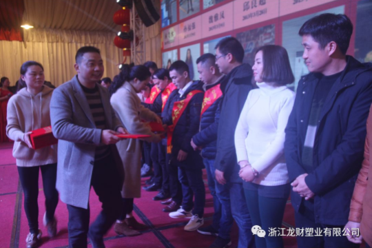 龍財管道 2018年企業年會盛典 金品質戰略