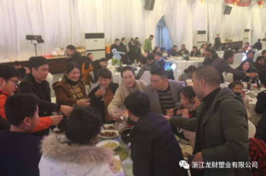 龍財管道 2018年企業年會盛典 金品質戰略