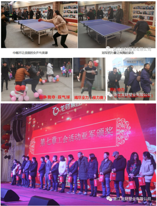 龍財管道 2018年企業年會盛典 金品質戰略