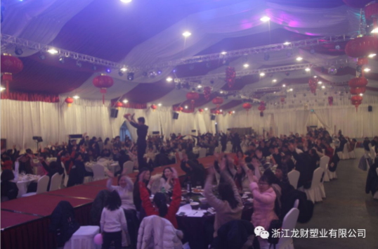 龍財管道 2018年企業年會盛典 金品質戰略