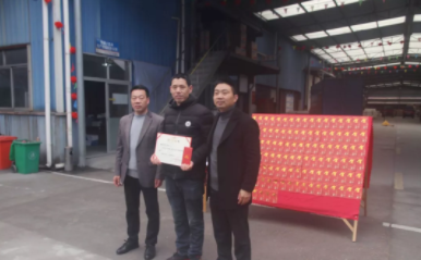龍財(cái)管道 新年新征程 揚(yáng)帆起航