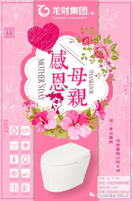 龍財管道|祝天下母親節(jié)日快樂。