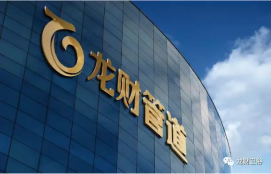 2018年龍財管道產品訂貨會