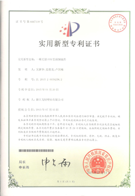 產(chǎn)品專利