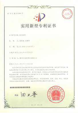 產(chǎn)品專利