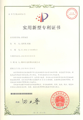 產(chǎn)品專利