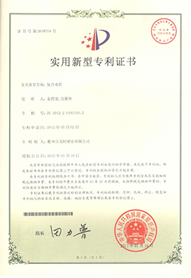 產(chǎn)品專利