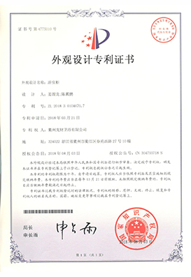 產(chǎn)品專利