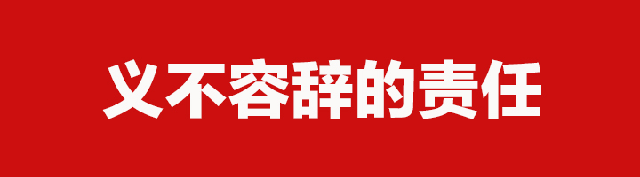 抗擊疫情龍財愛心捐贈