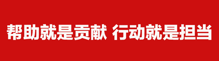 抗擊疫情龍財愛心捐贈