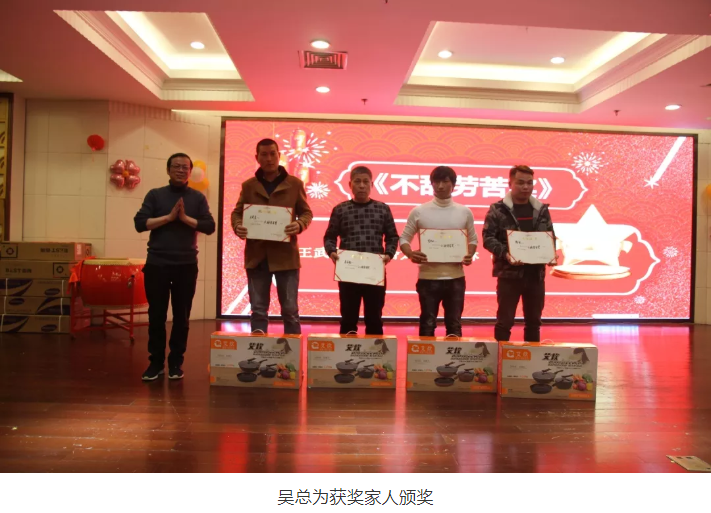 龍財管道|只爭朝夕，不負(fù)韶華，龍財奮進(jìn)2020年表彰晚會圓滿結(jié)束。