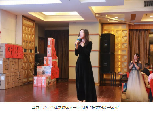 龍財管道|只爭朝夕，不負(fù)韶華，龍財奮進(jìn)2020年表彰晚會圓滿結(jié)束。