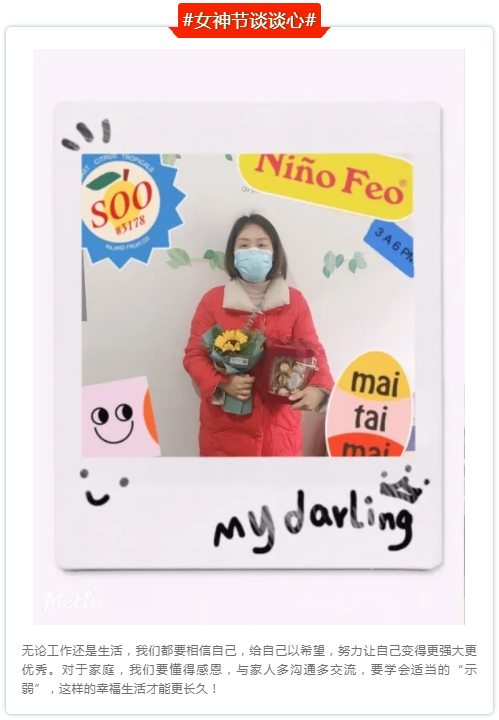 請(qǐng)查收！來(lái)自龍財(cái)管道的“3.8女神節(jié)”暖心祝福！