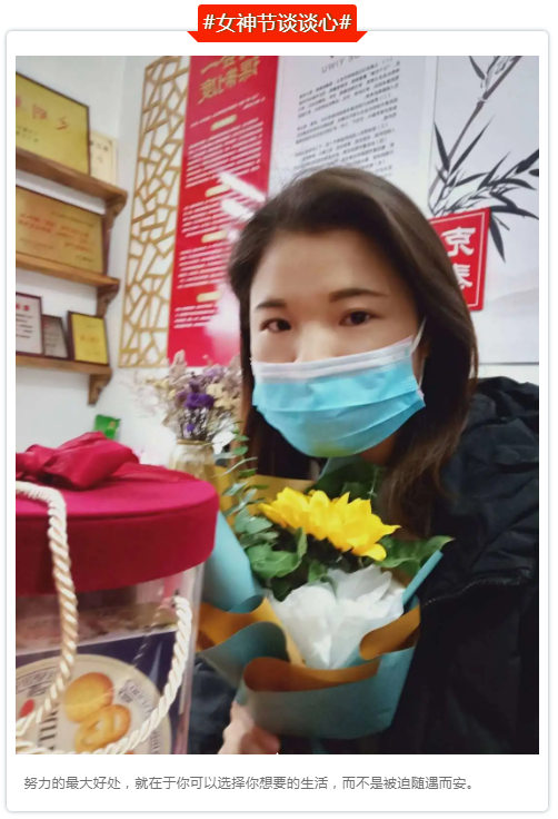 請(qǐng)查收！來(lái)自龍財(cái)管道的“3.8女神節(jié)”暖心祝福！